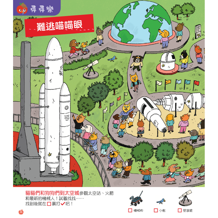 小小紅蘋果 Little Red Apple: Ages 3 - 8