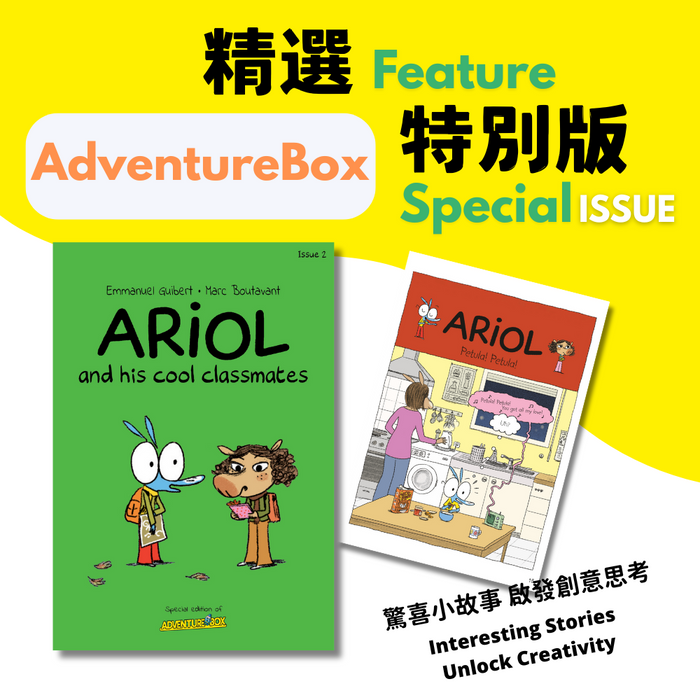 AdventureBox 最新特別版 Latest Special Issue