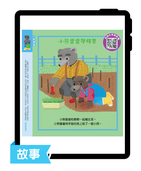 砵砵車電子版 (中文) Little Toy Car Chinese Digital Version : PN-K1)