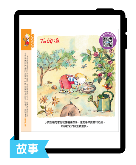 砵砵車電子版 (中文) Little Toy Car Chinese Digital Version : PN-K1)