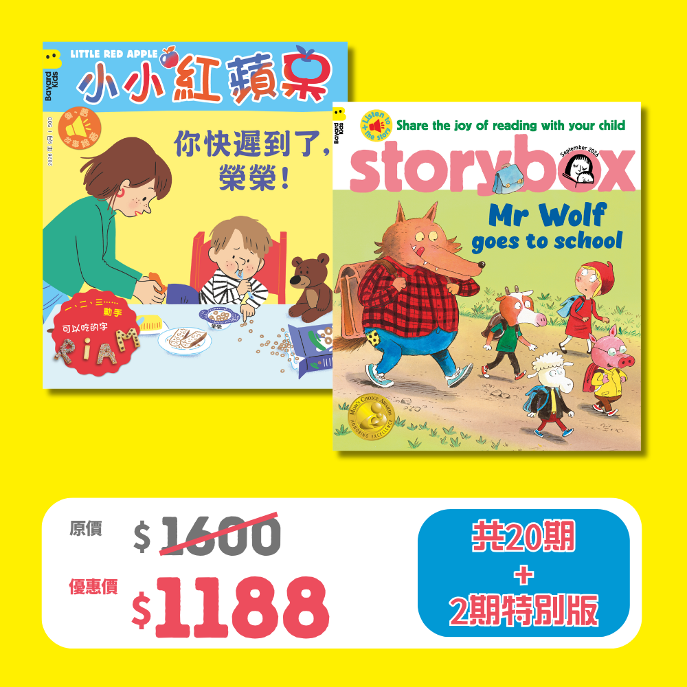 2026 限時搶 優惠套裝 -  StoryBox + 小小紅蘋果 Little Red Apple (Ages 3-8) 限20套