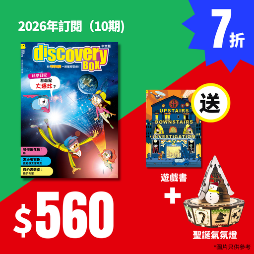 (2026)DiscoveryBox 中文版 : Ages 7-14