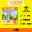 小小紅蘋果 Little Red Apple: Ages 3 - 8