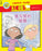 紅蘋果 Red Apple: Ages 6-10