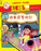 紅蘋果 Red Apple: Ages 6-10