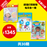 2025 限時搶【紅蘋果 Red Apple + AdventureBox + AdventureBox MAX! 】限20套