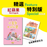 紅蘋果 最新特別版 Red Apple Latest Special Issue