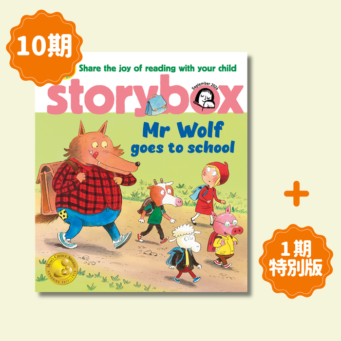 StoryBox: Ages 3-8