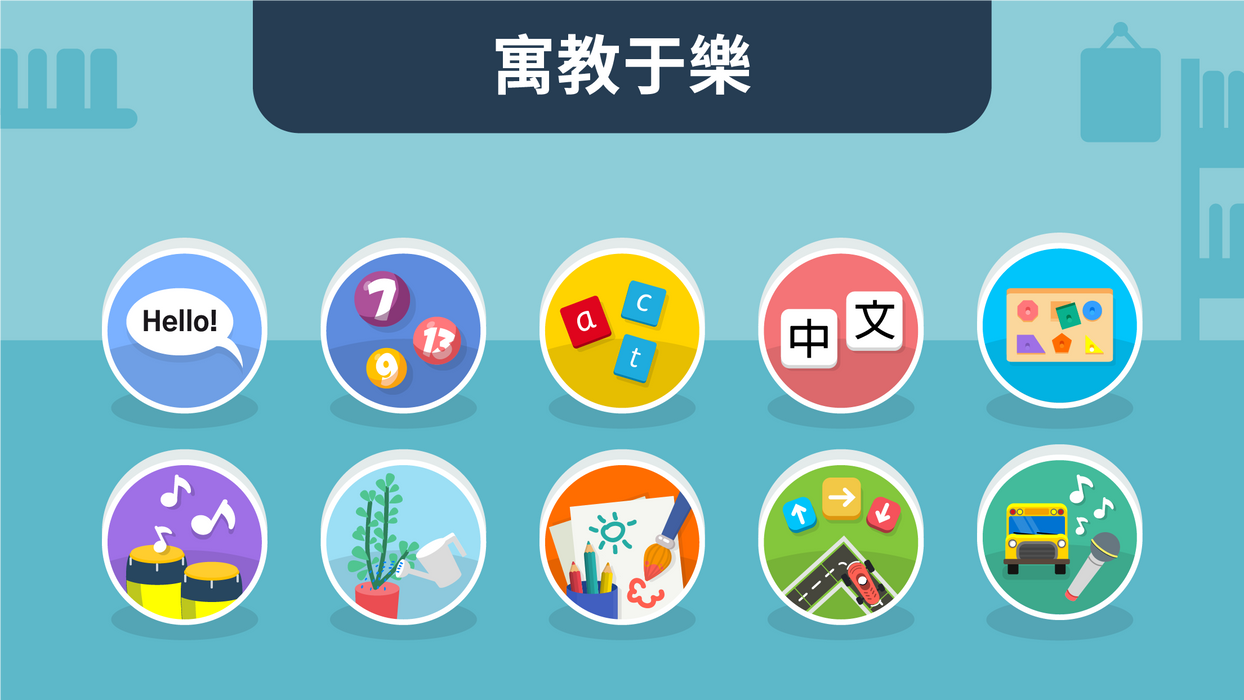 MONTESSORI PRESCHOOL APP ( 13% OFF REGULAR PRICE )