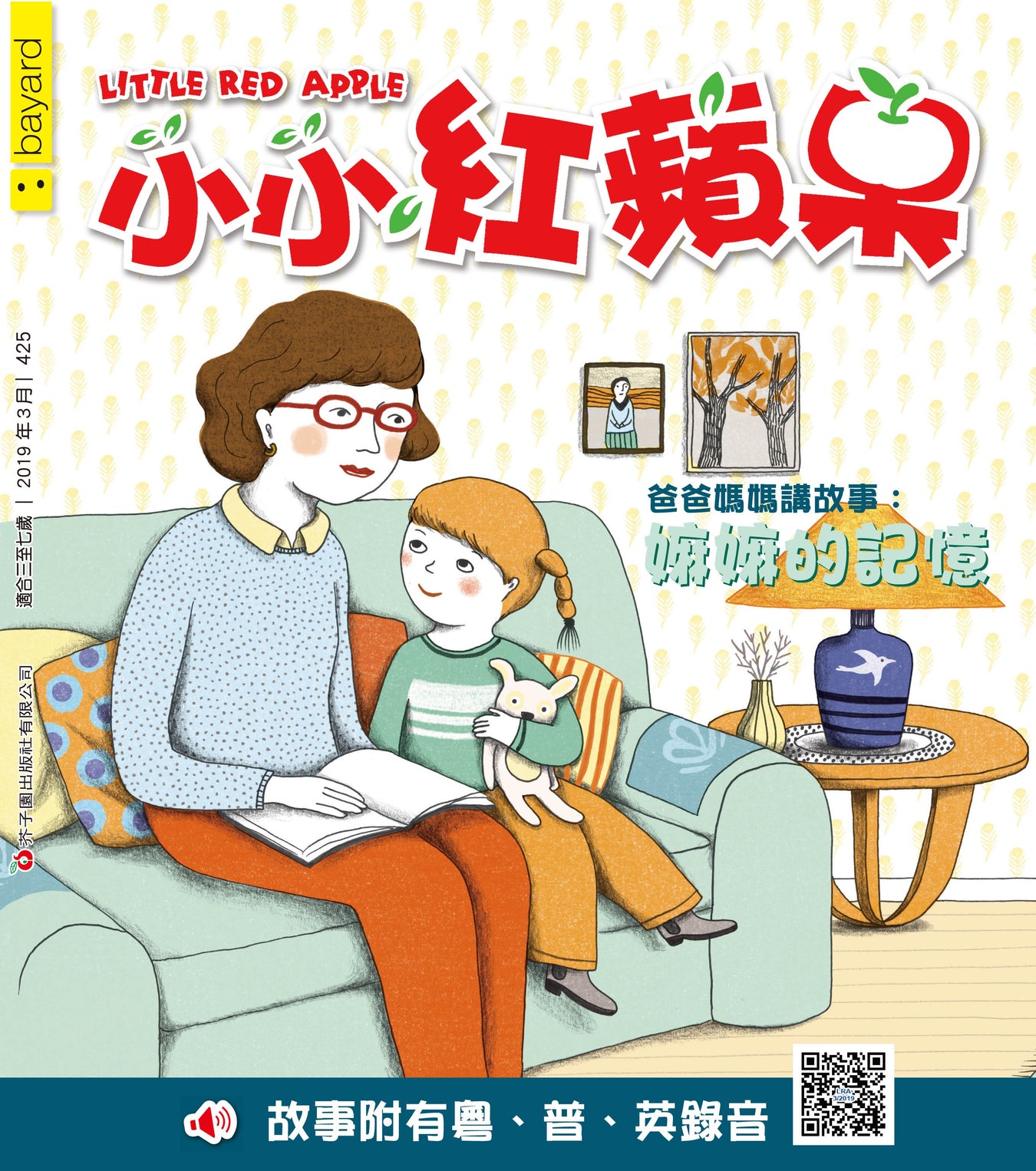 Little Red Apple Back Issues