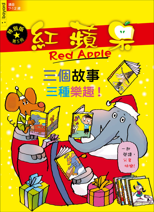 [2022 Online BookFair Exclusive] AdventureBox Special + Red Apple Special