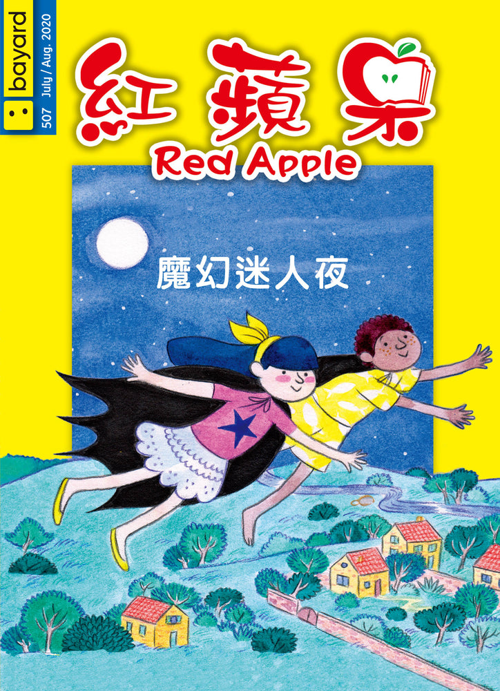 Red Apple - 507