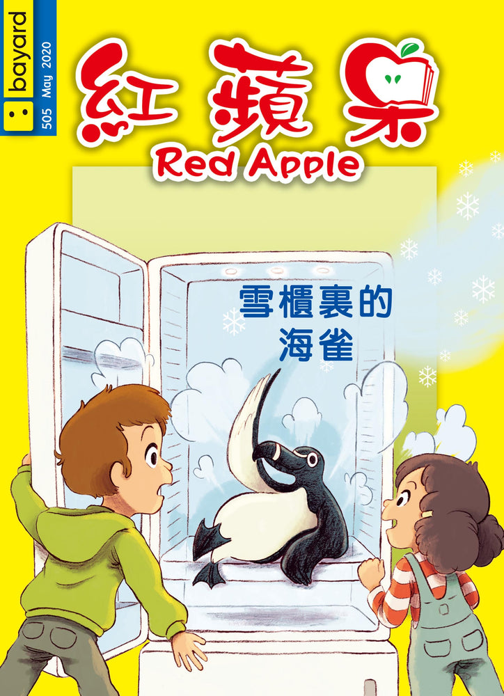 Red Apple - 505