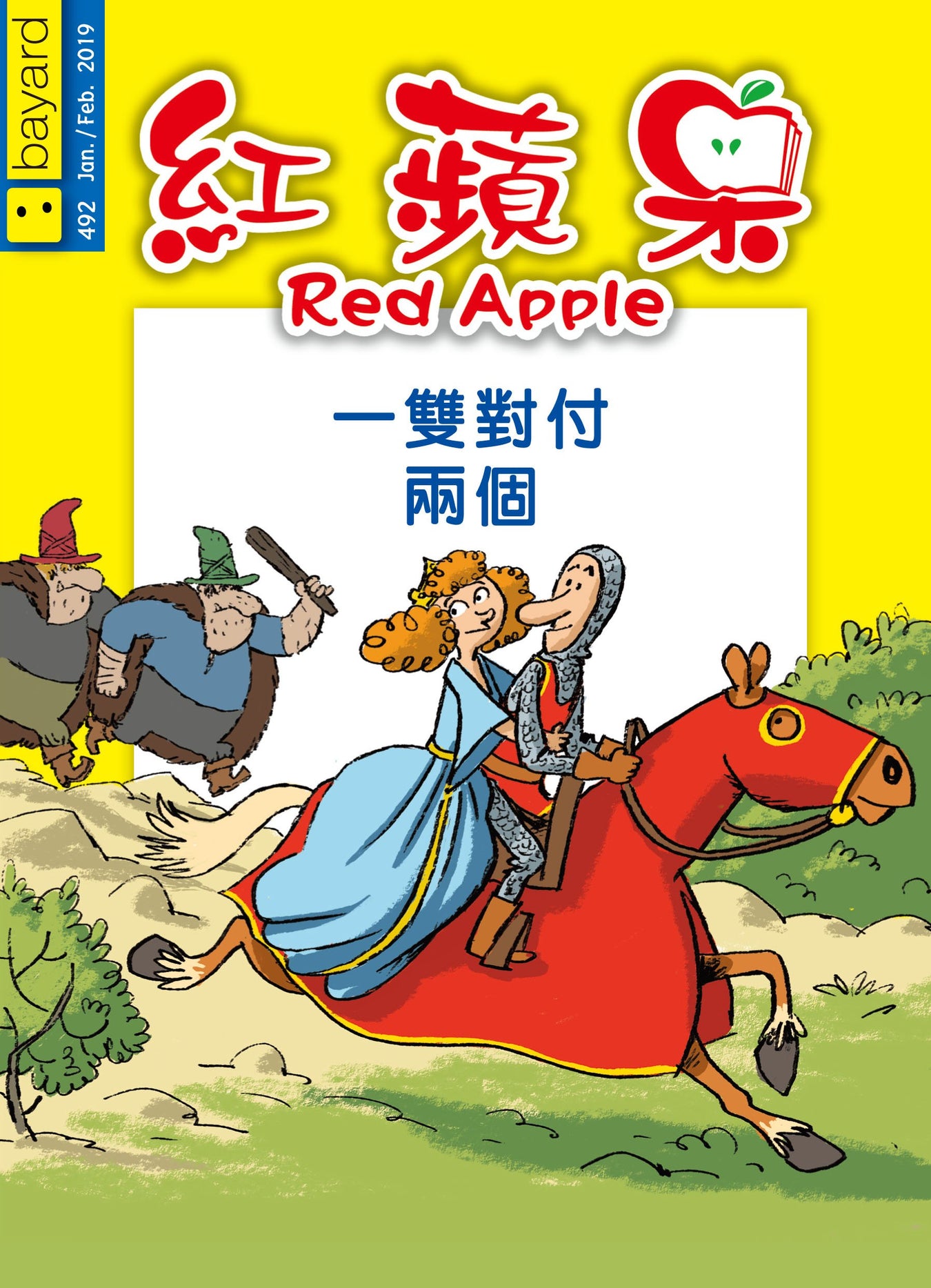 Red Apple Back Issues