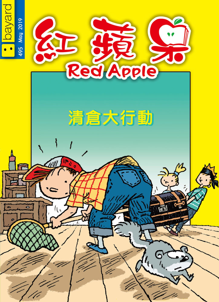 Red Apple - 495