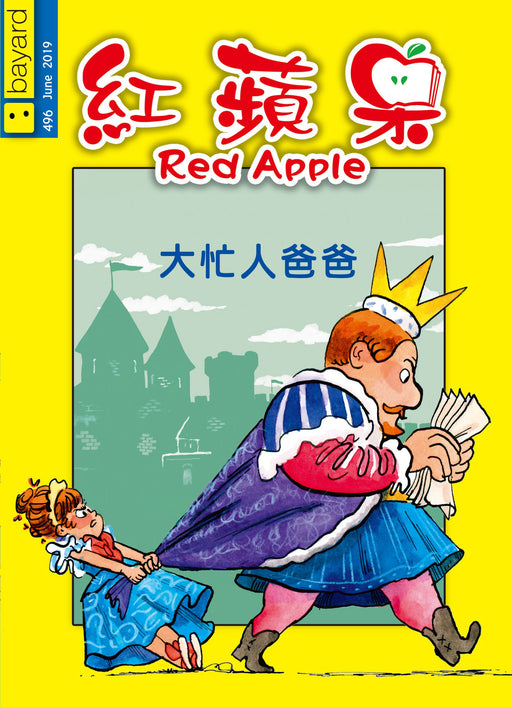 Red Apple - 496