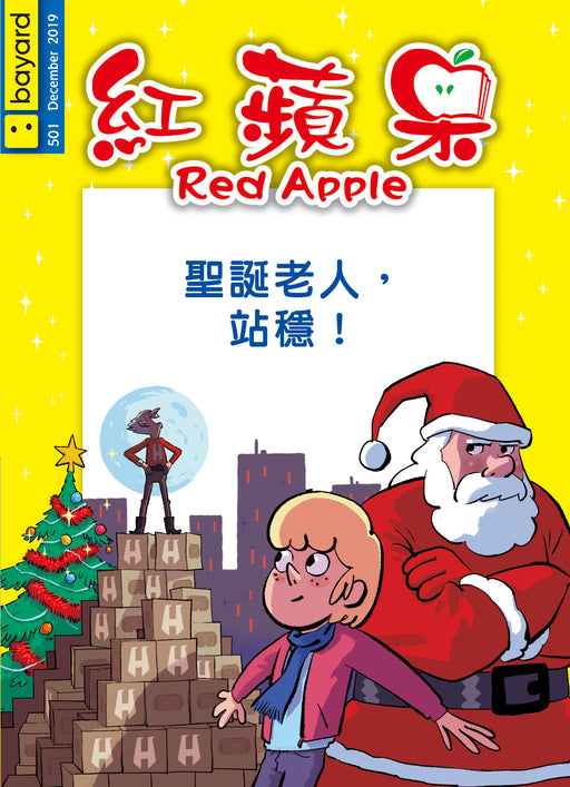 Red Apple - 501