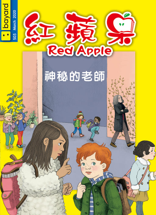Red Apple - 503