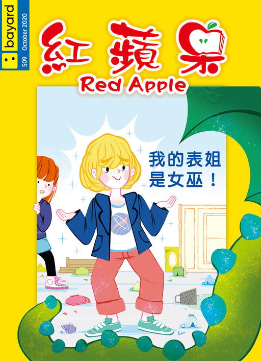 Red Apple - 509