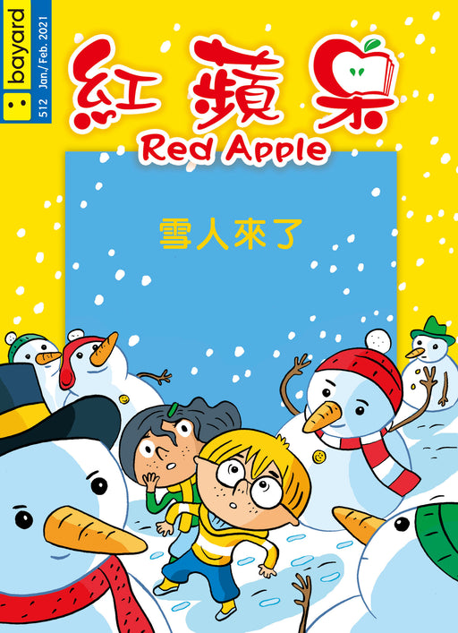 Red Apple - 512