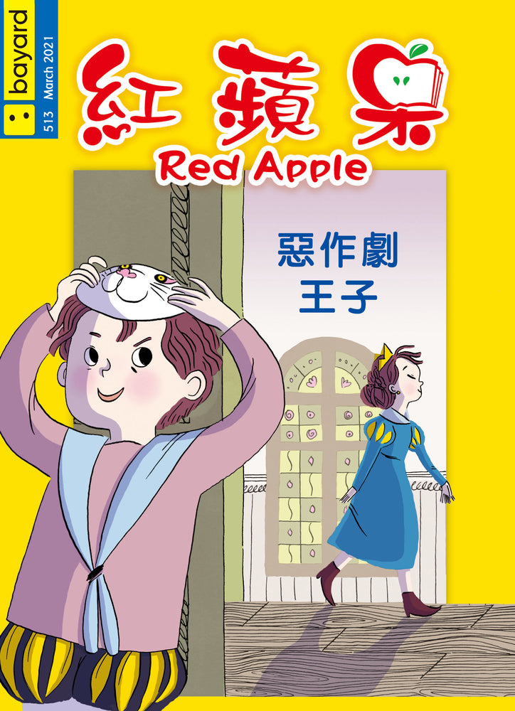 Red Apple - 513