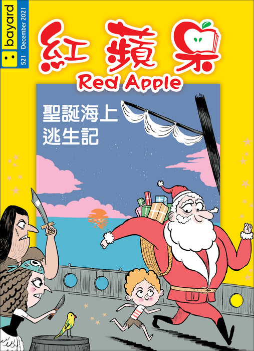 Red Apple - 521
